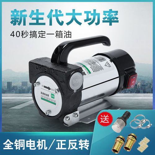 正反12v24v220v伏電動(dòng)柴油抽油器抽油泵自吸泵抽油機(jī)柴油泵加油機(jī)